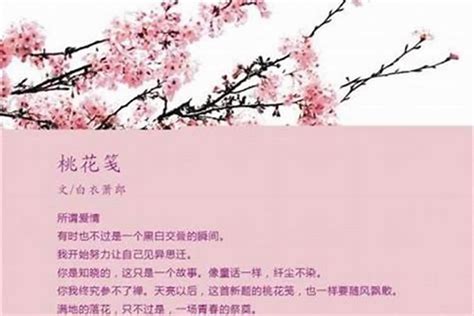 沐浴桃花八字|命中有沐浴桃花是什么意思？